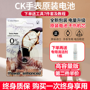 高容量适用CK手表瑞士进口电池终身质保K43231K2G211纽扣电子