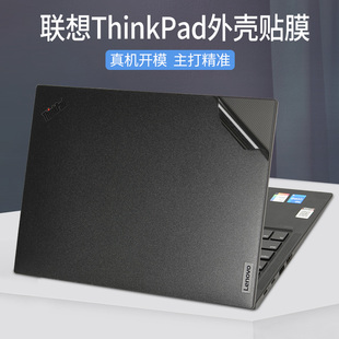 ThinkPad联想X1系列Carbon/Nano笔记本Yoga电脑Gen11贴膜T14s寸X13E15纯色2024款机身外壳贴纸黑色磨砂保护膜