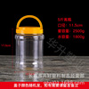 蜂蜜瓶密封罐广口瓶塑料储物罐塑料瓶子pet食品罐干果塑料瓶
