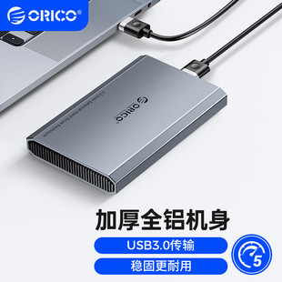 奥睿科移动硬盘盒usb3.0台式电脑机械硬盘外接盒2.5固态SSD读取器