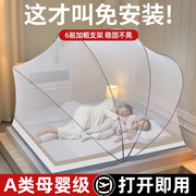 免安装蒙古包蚊帐家用2024卧室折叠式网红榻榻米专用防蚊罩