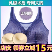 胸垫加厚硅胶义乳专用文胸无钢圈定型薄假乳房术后内衣乳罩大码女