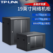 TP-LINK TL-EN0654G 19英寸标准6U网络机柜 桌面式小型以太网机箱路由器交换机服务器设备机架收纳箱