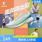 中国乔丹风行12跑步鞋运动鞋男鞋2023秋季网面透气减震轻便跑鞋