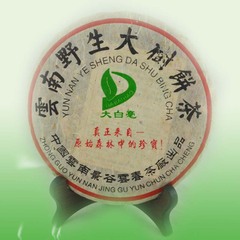 一饼  400克 2003年云南野生大树饼茶大白毫普洱茶生茶