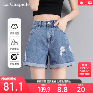 拉夏贝尔牛仔短裤女高腰显瘦2024夏季小个子破洞卷边a字热裤