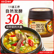 进口膳府韩国大酱汤专用酱调味450g韩式大酱汤黄豆酱蘸酱调味