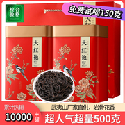 武夷山大红袍茶叶新茶武夷山肉桂浓香型乌龙茶岩茶罐装500g礼盒装