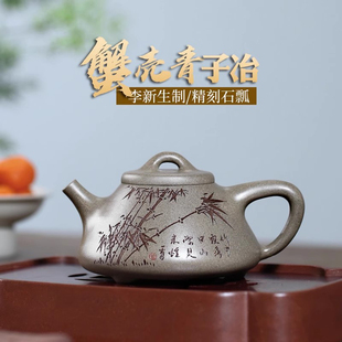 畅陶宜兴紫砂壶泡茶壶全手工茶壶李新生蟹壳青子冶石瓢280cc