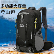 旅行包男女户外登山防水超大容量书包徒步行李双肩包旅游电脑背包