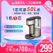 brita碧然德家用即热净水吧去水垢家用电热，过滤净水壶1.8l德国