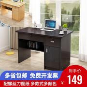 办公桌单人带抽屉带锁小型家用80cm书桌简约1米简易台式小电脑桌