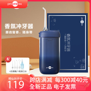 博皓(Prooral)F23 5027冲牙器洗牙器水牙线洁牙器便携式设计