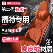 福特11座翼搏座椅套锐际经典专用汽车麂皮绒坐垫福克斯座套2022年