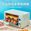 烤箱家用电烤箱小型烘焙专用蛋糕机多功能面包机全自动蒸烤箱