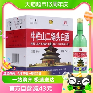 牛栏山56度二锅头高度白酒750ml*6瓶清香型整箱装（原出口美）