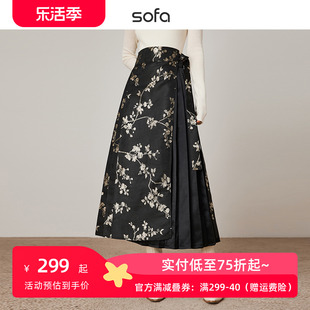 sofa新中式精致国风改良马面裙2024遮肉显瘦气质重工半身裙女