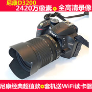 尼康d3200入门旅游高清专业数码单反家用照相机，d3300d3400d3500