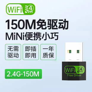 免驱动摩承tp360随身wifi迷你usb无线网卡wi-fi手机热点ap信号，发射接收器网络外置穿墙台式机笔记本电脑无限