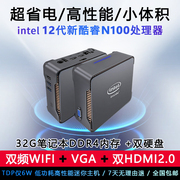 12代N100迷你主机win11办公家用游戏双网口miniPC微型小电脑