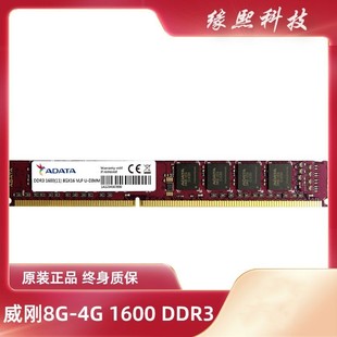 Team/十铨科技 4G 8G DDR3 1600台式机全兼容内存条