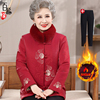 老年人女冬装喜庆棉衣70岁80奶奶，装大红色唐装棉袄老太太加绒棉服