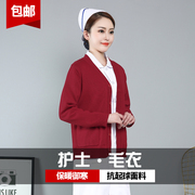 护士毛衣女(毛衣女)外套开衫加绒加厚枣红色，外搭护士服医院人员工作服大码