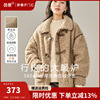 茵曼羊羔毛绒加厚外套，女2023年冬季保暖皮毛，一体大衣棉服外套