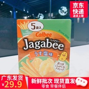 卡乐比日本进口jagabee原味薯条，膨化食品80g办公室零食下午茶网红