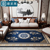 新中式地毯客厅沙发，家用茶几垫卧室床边地毯，床下满铺玄关进门地垫