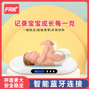 frk婴儿体重秤家用精准智能蓝牙，儿童称重电子秤，婴儿秤称重器托盘