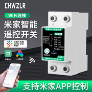米家APP手机远程控制开关220V智能WIFI无线遥控开关通断定时器