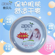 雅贝儿松花玉米爽身粉，婴幼儿宝宝专用粉朴痱子，粉止痒去痱温和细腻
