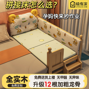 儿童床拼接床实木婴儿床，宝宝小床男孩单人床定制加宽拼接床边神器