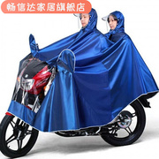 畅信达摩托车雨衣超大骑行男装，125电动摩托车，雨衣双人加大加厚男