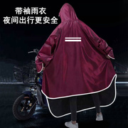 带袖雨衣电动车自行车摩托车雨披加大加厚单人成人，男女生骑行雨具