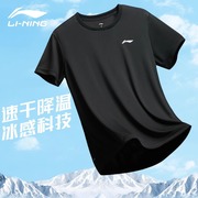 李宁男t桖速干短袖男款夏季运动上衣冰丝健身训练羽毛球半袖体恤