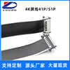 ffc软排线lvds4k高清液晶电视屏，线41p51p单面，双面屏蔽防干扰