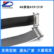 ffc软排线lvds4k高清液晶，电视屏线41p51p单面双面屏蔽防干扰