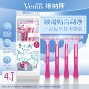 gillette吉列venus女士用剃毛，维纳斯脱毛，腋毛刮毛3层片