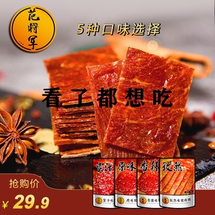 江苏靖江特产零食猪肉脯大包装500g1斤散称五口味猪肉铺