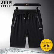 JEEPSPIRIT吉普短裤舒适冰丝速干夏季高弹男士运动休闲大码五分裤
