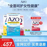 AZO进口女性平衡益生菌30粒+蔓越莓VC精华片50粒+小黃盒60粒
