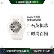 日本直购CASIO卡西欧Baby-G白色圆表盘多功能手表 BA-110-7A3JF