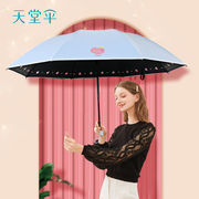 天堂雨伞折叠太阳伞遮阳伞防紫外线雨伞女学生晴雨两用手动防嗮伞