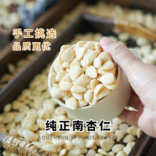 原味纯南杏仁300g打豆浆杏仁露烘焙七白饮去皮无硫生甜杏仁可打粉