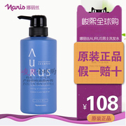 日本naris娜丽丝，aurus控油祛屑清新洗发水450ml本土