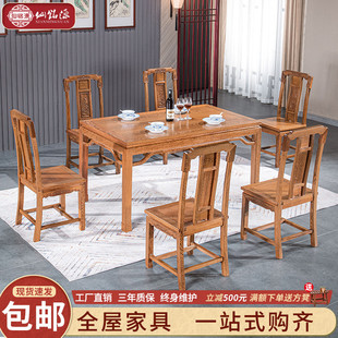 仙铭源红木餐桌椅，组合鸡翅木餐桌长方形一桌六椅小户型中式实木