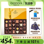 godiva歌帝梵金装巧克力礼盒25颗装进口零食520情人节高端送礼物