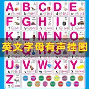 26个英文字母拼音有声挂图ABC二十六字母表发声墙贴儿童早教玩具